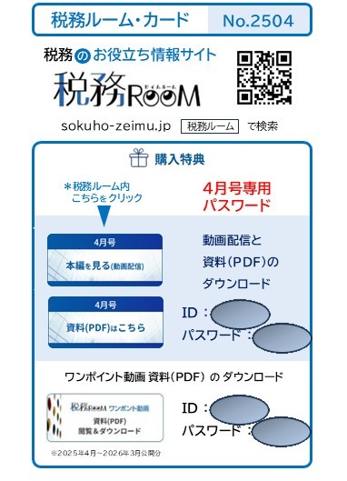 【スタジオジブリDVD特典ディスク】簡単説明特典ディスク購入時の本編視聴方法 DVD購入特典動画配信の視聴方法 税務ルーム｜月刊DVD 速報税務セミナー